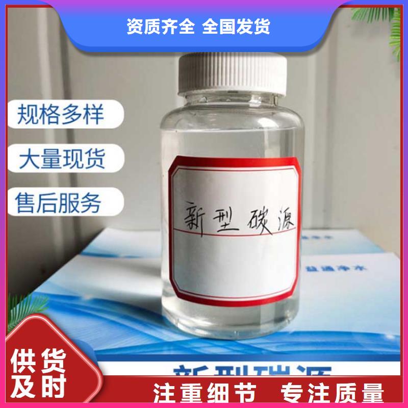 新型复合碳源可靠品质货到付款