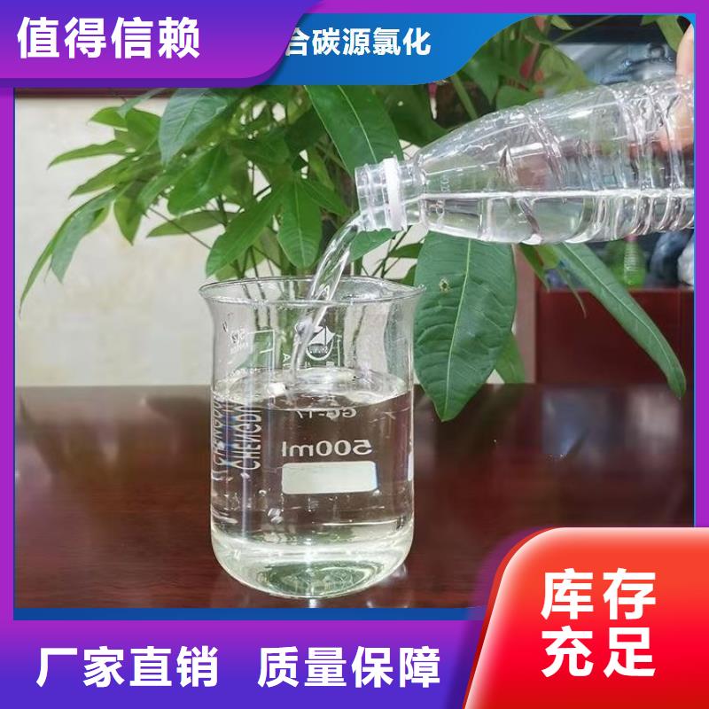 新型生物复合碳源卓越性能您想要的我们都有