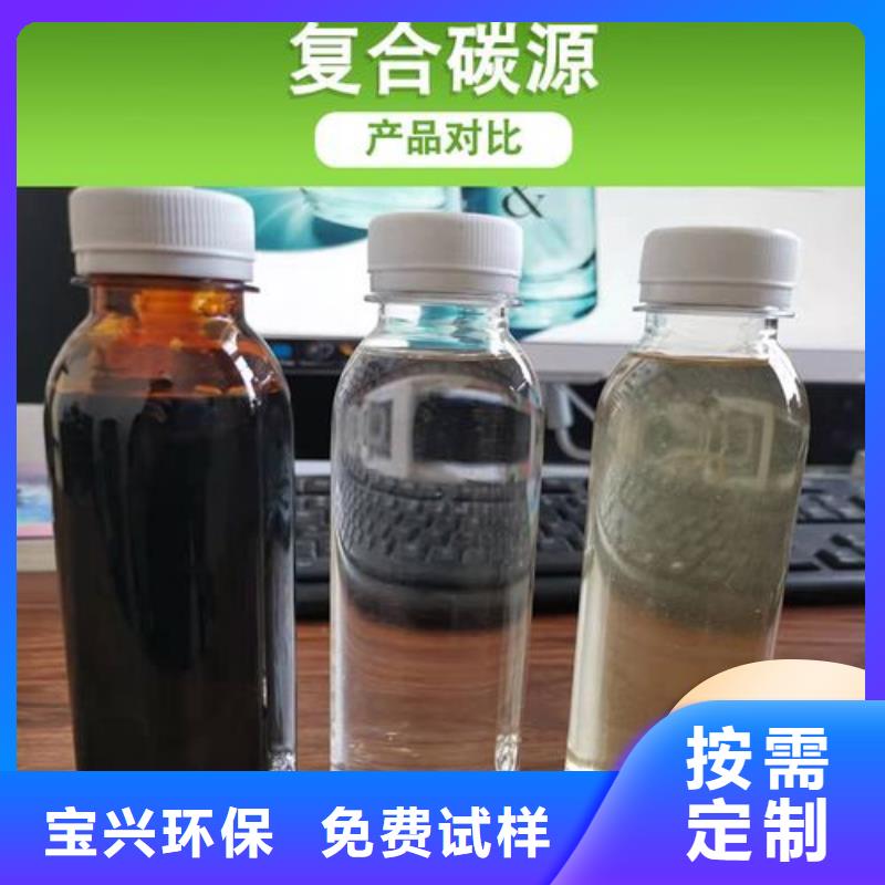 新型复合碳源可靠品质货到付款