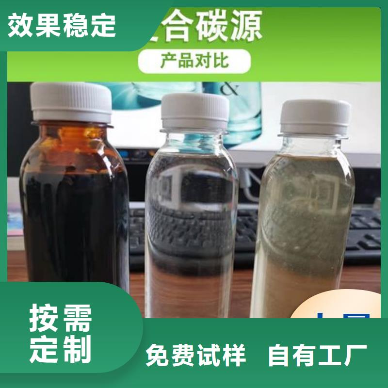 新型生物复合碳源卓越性能您想要的我们都有