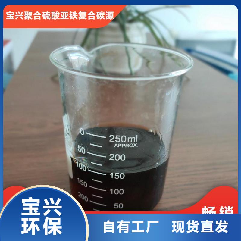 新型生物复合碳源卓越性能您想要的我们都有