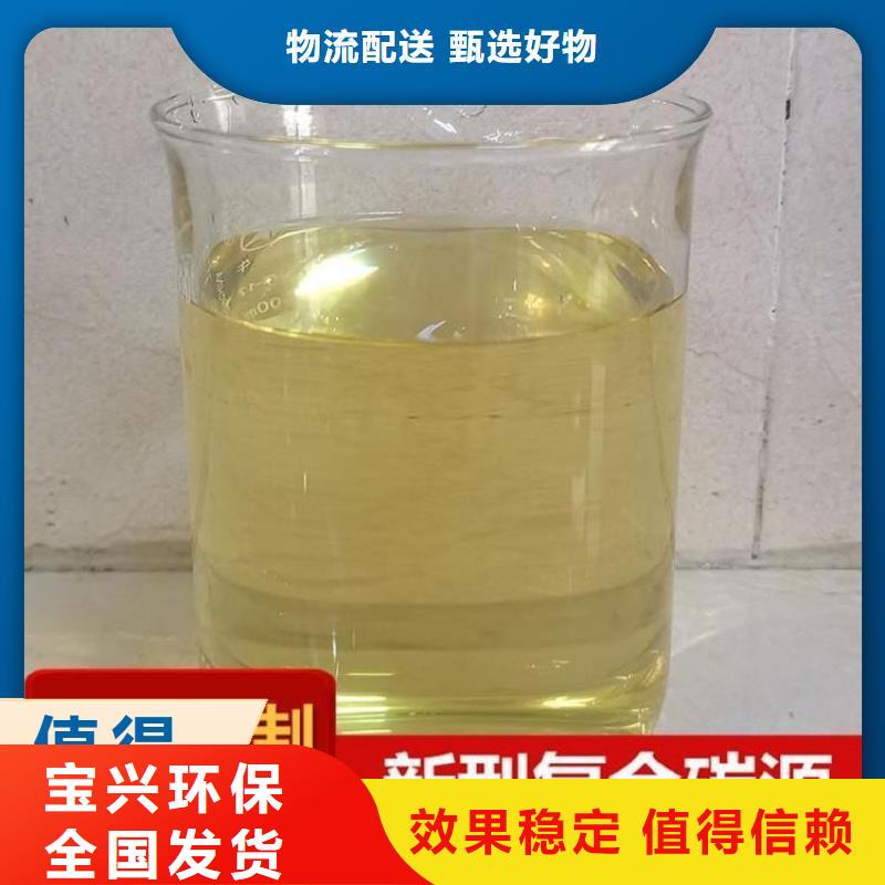 新型液体碳源优质品牌保障
