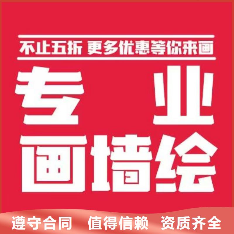 低价墙绘彩绘手绘墙画墙体彩绘遵守合同解决方案