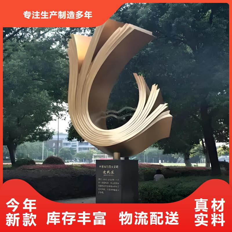 景观雕塑厂家直销值得选择商业雕塑