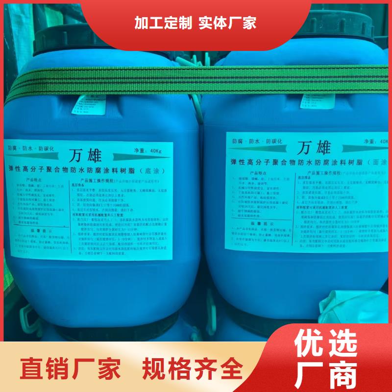 FM-复合防腐防水涂料适用场景货源防碳化防腐防水涂料