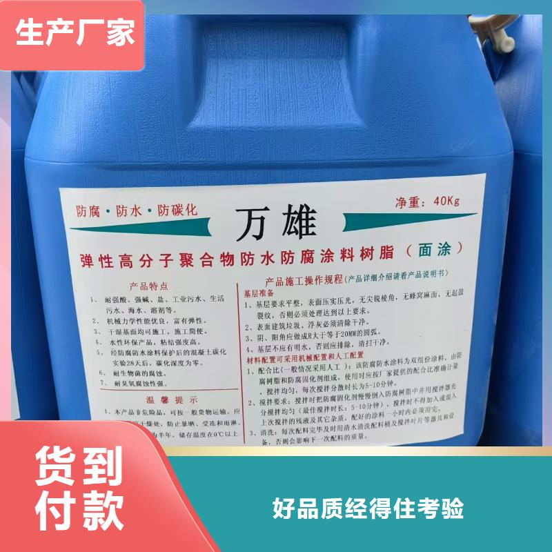 改性聚氨酯防腐涂料多行业适用厂家货源CSPA渗透结晶型防腐防水涂料