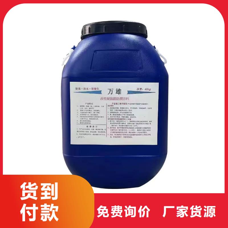 自闭型防水涂料服务始终如一供应