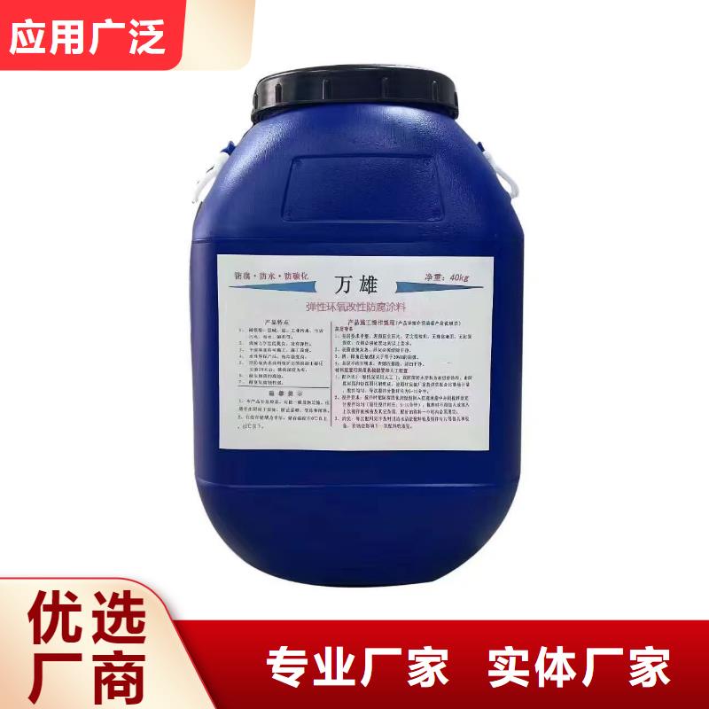 弹性环氧改性防腐涂料打造好品质批发有机硅烷丙烯酸复合防水涂料