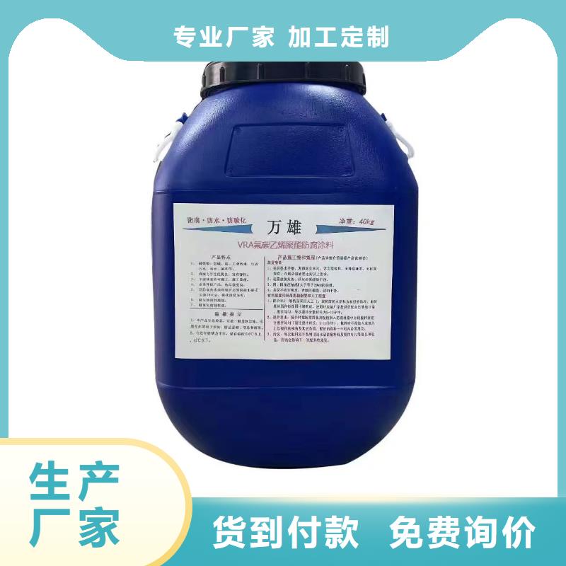 MEA-II型混凝土结构防腐防水涂料优质工艺量大从优乙烯基酯厚浆型防腐防水涂料