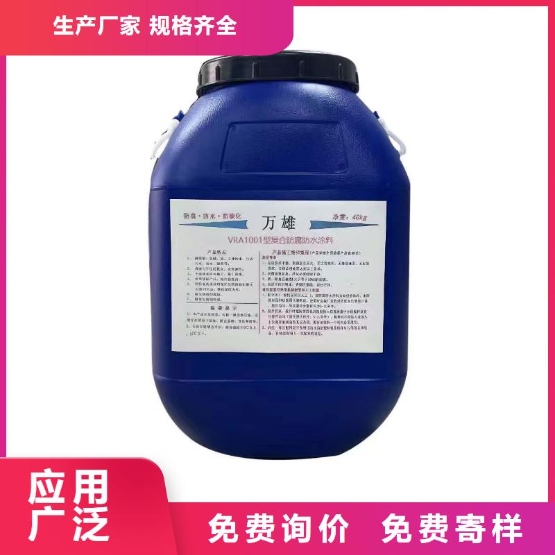 EMA-II型防腐防水涂料合作共赢加工VRA1001型乙烯基酯防腐防水涂料