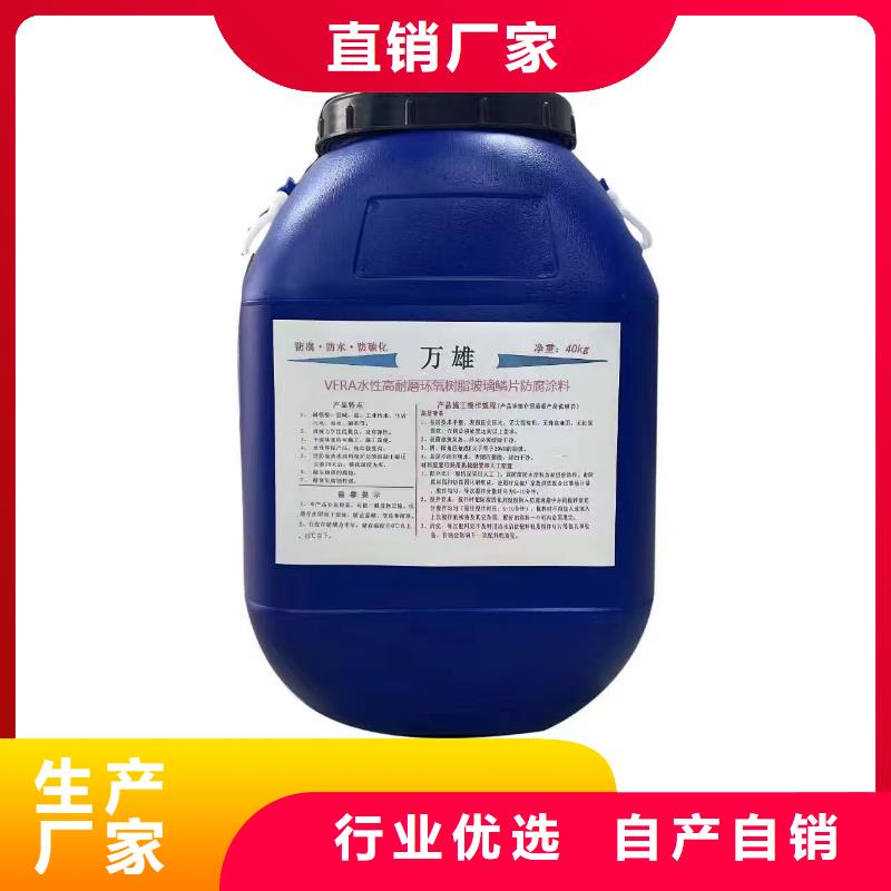 高氯化聚乙烯防腐防水涂料一站式采购商家免费寄样乙烯基酯厚浆型防腐防水涂料