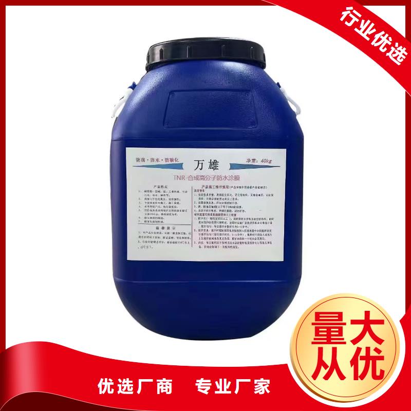 FYT-2增强型桥面防水涂料一站式厂家应用广泛SBR改性沥青桥面防水涂料