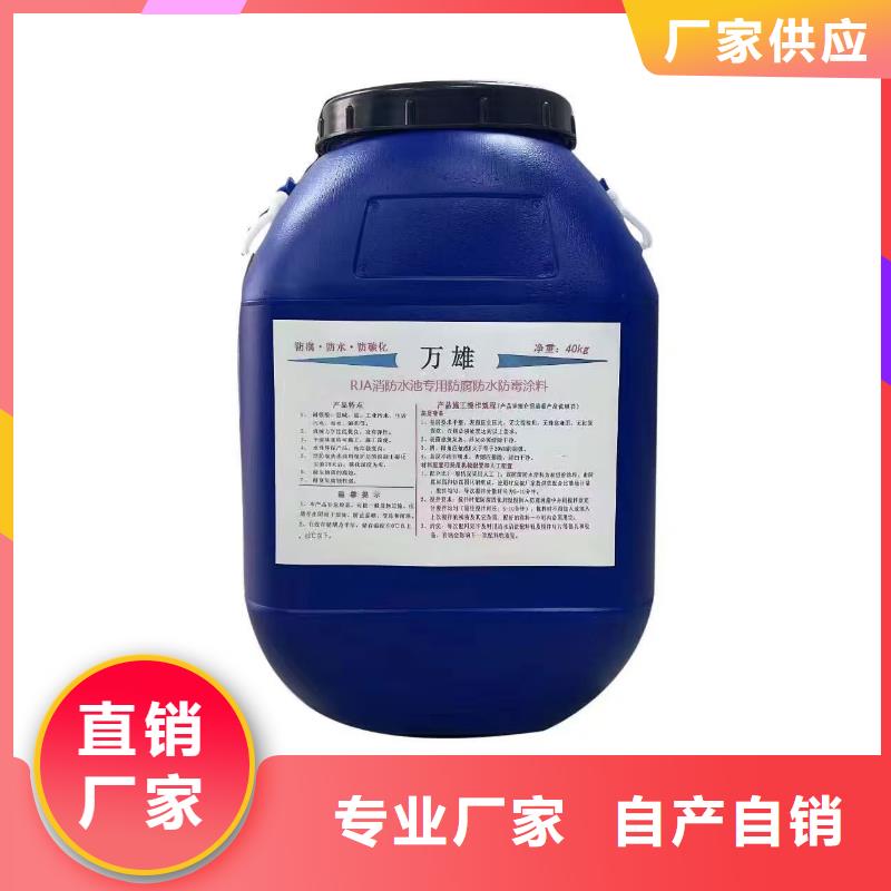 SAP反应型防水粘结剂直销售后完善规格齐全PEO水性渗透结晶型防水防腐涂料