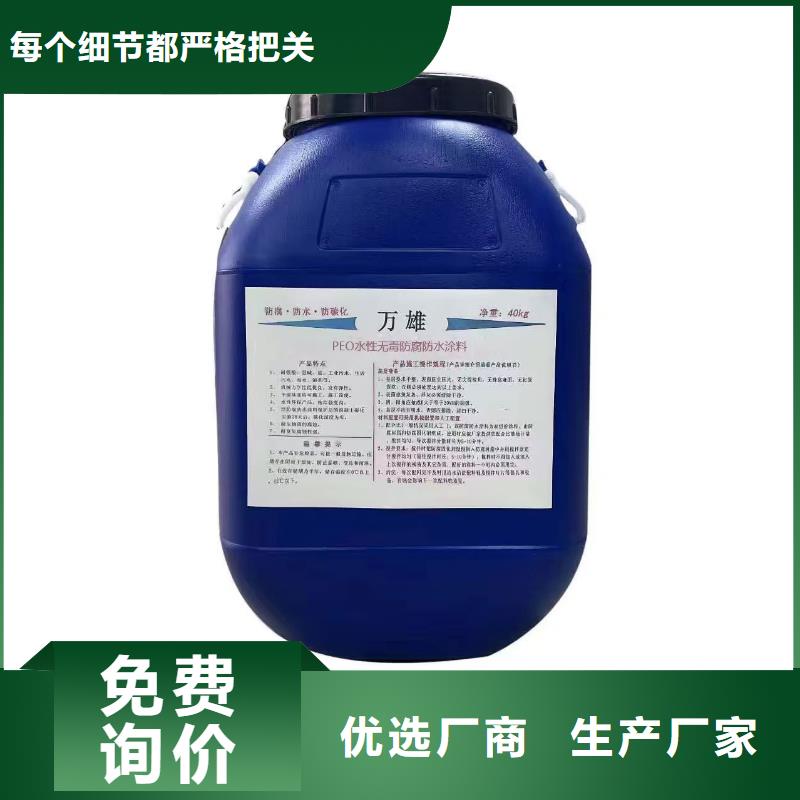 水性渗透型防腐蚀涂料常年出售应用广泛VRA-II型乙烯基酯复合防腐防水涂料