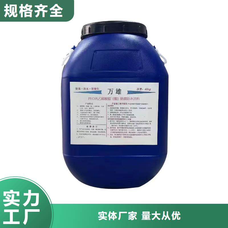 高氯化聚乙烯防腐防水涂料一站式采购商家免费寄样乙烯基酯厚浆型防腐防水涂料