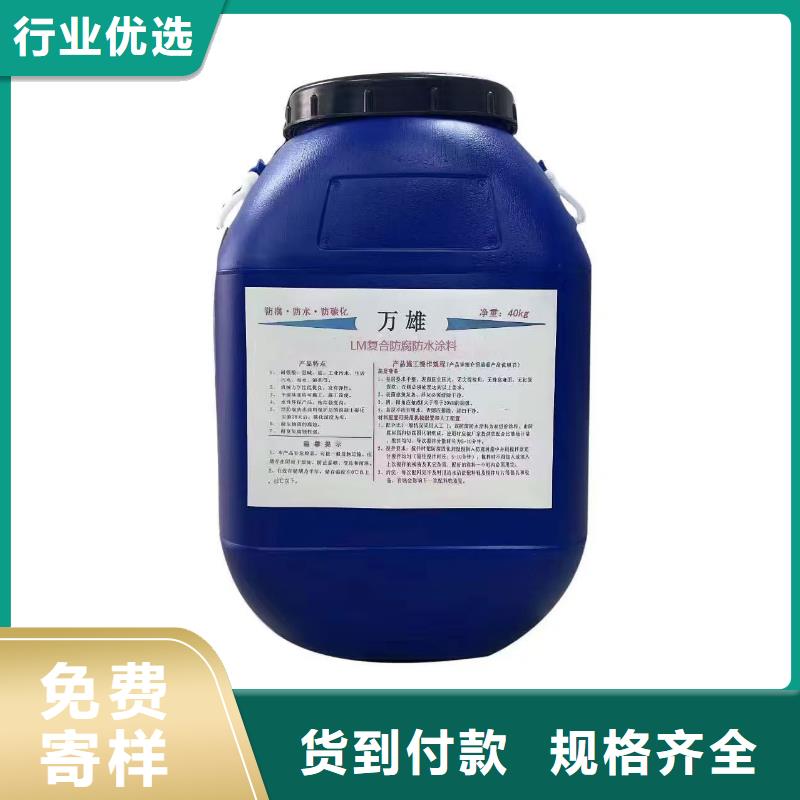 水性渗透型防腐蚀涂料常年出售应用广泛VRA-II型乙烯基酯复合防腐防水涂料