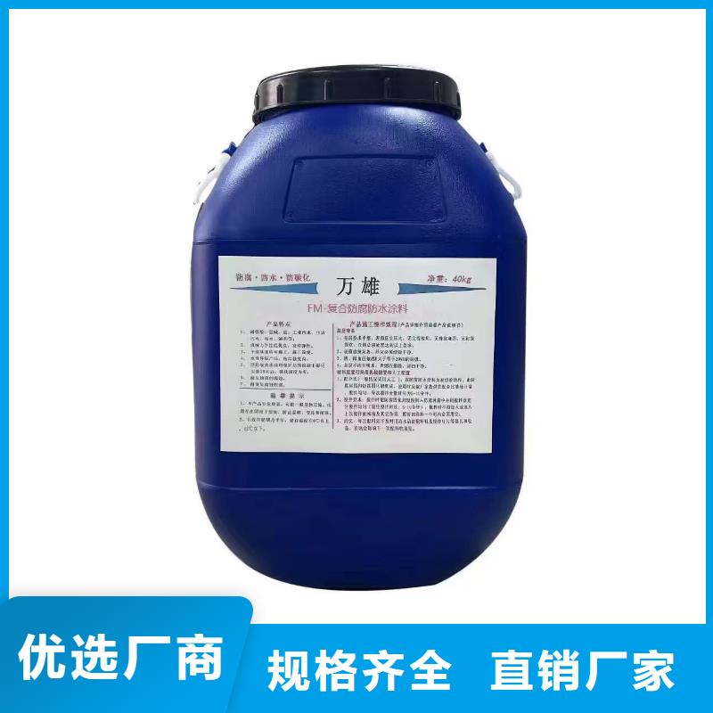 自闭型防水涂料服务始终如一供应