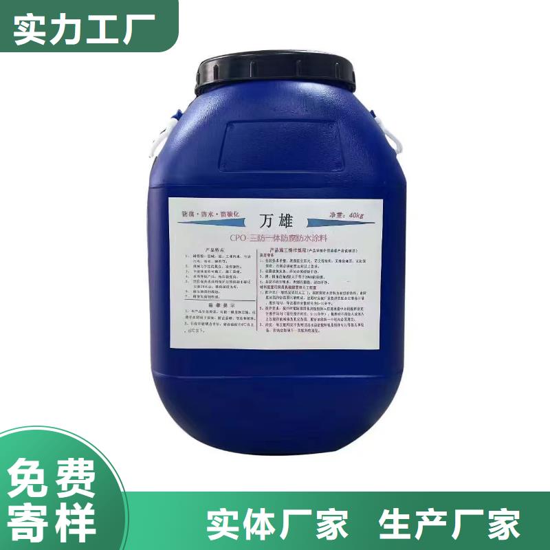 AE-2-5水性沥青基桥面防水涂料订制批发实力工厂高渗透性环氧改性防水防腐涂料