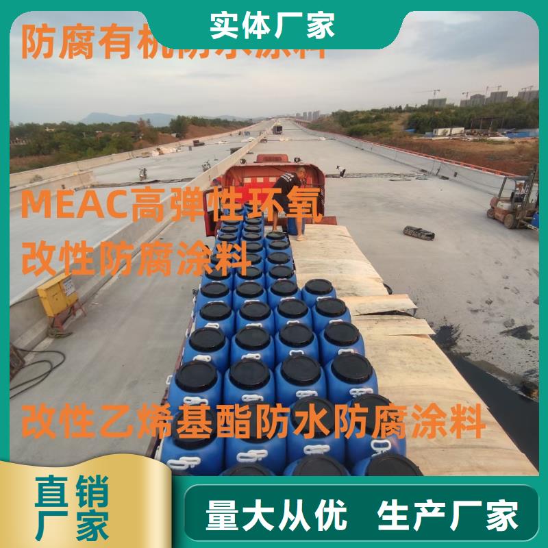 水泥基结晶渗透防水零售批发货到付款环氧煤沥青漆防腐