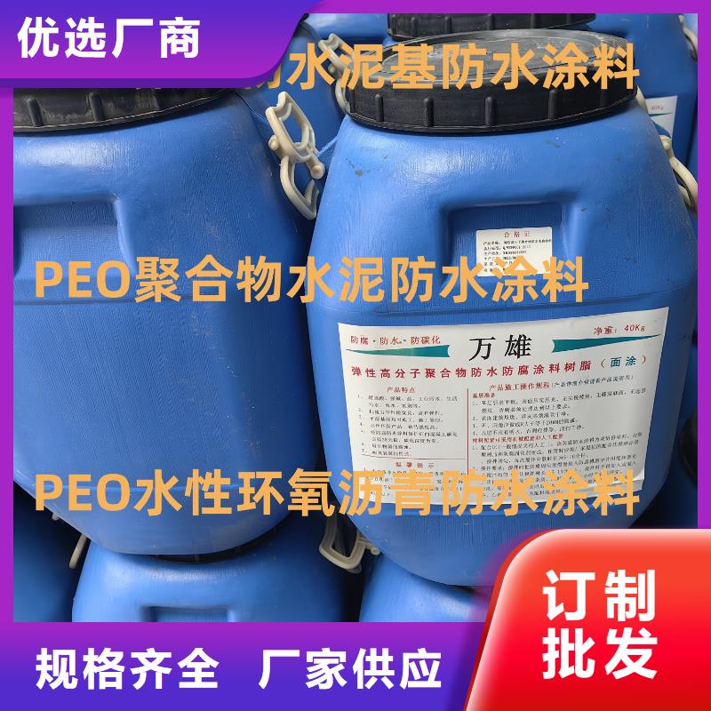 水性渗透型防腐蚀涂料自有生产工厂实体厂家PEO乙烯基酯玻璃鳞片防腐涂料
