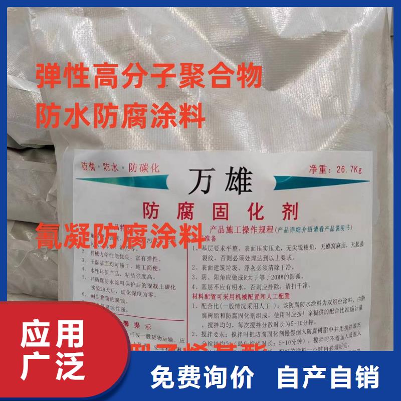 LM复合防腐防水涂料放心购生产厂家PEO氟碳防臭氧防腐涂料