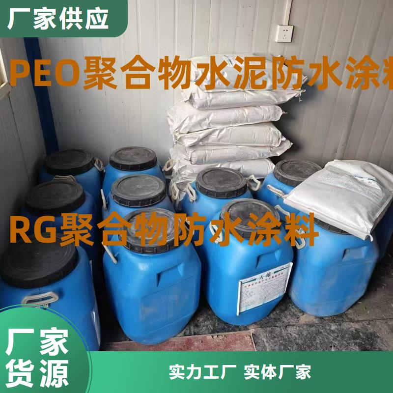 PB-II型聚合物改性沥青防水涂料实惠工厂直供厂家货源AE-2-5水性沥青基桥面防水涂料