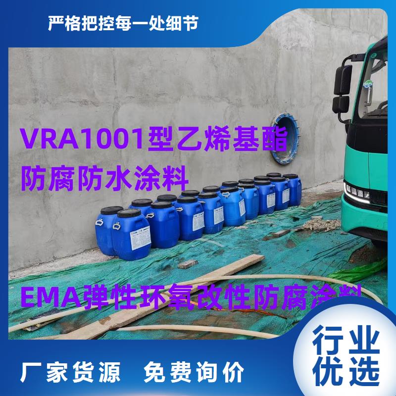 EMA-II型防腐防水涂料合作共赢加工VRA1001型乙烯基酯防腐防水涂料