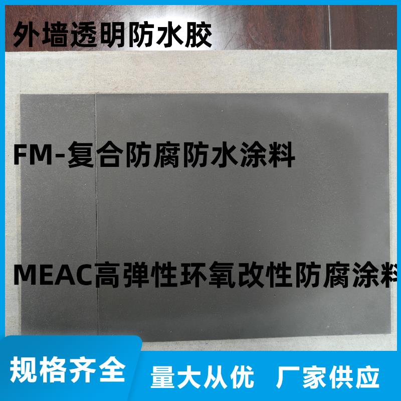 改性聚氨酯防腐涂料多行业适用厂家货源CSPA渗透结晶型防腐防水涂料