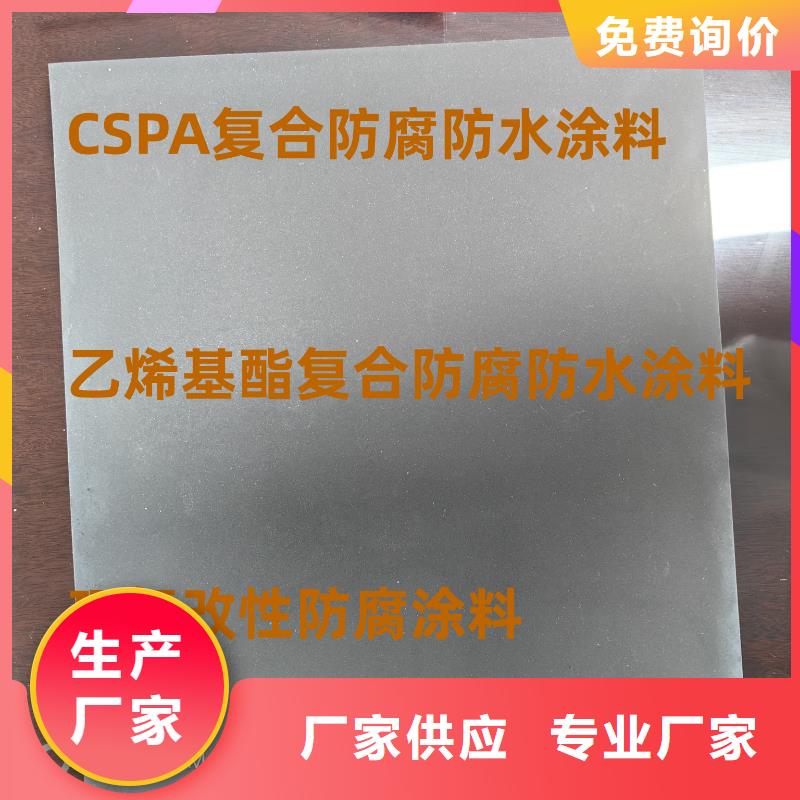 J55B冷却塔专用防腐防水涂料质量可靠货到付款反应型弹性防腐有机防水涂料