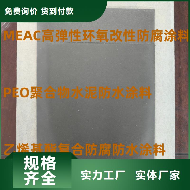 水性渗透型防腐蚀涂料自有生产工厂实体厂家PEO乙烯基酯玻璃鳞片防腐涂料