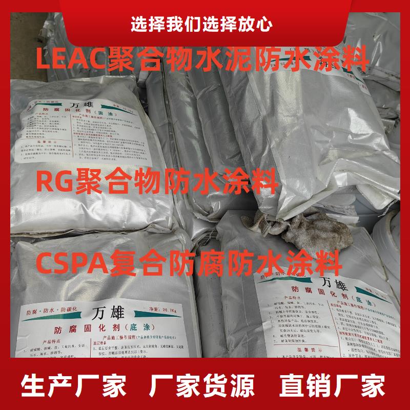 乙烯基酯混凝土结构防腐防水涂料客户信赖的行业优选渗透性改性树脂防腐涂料