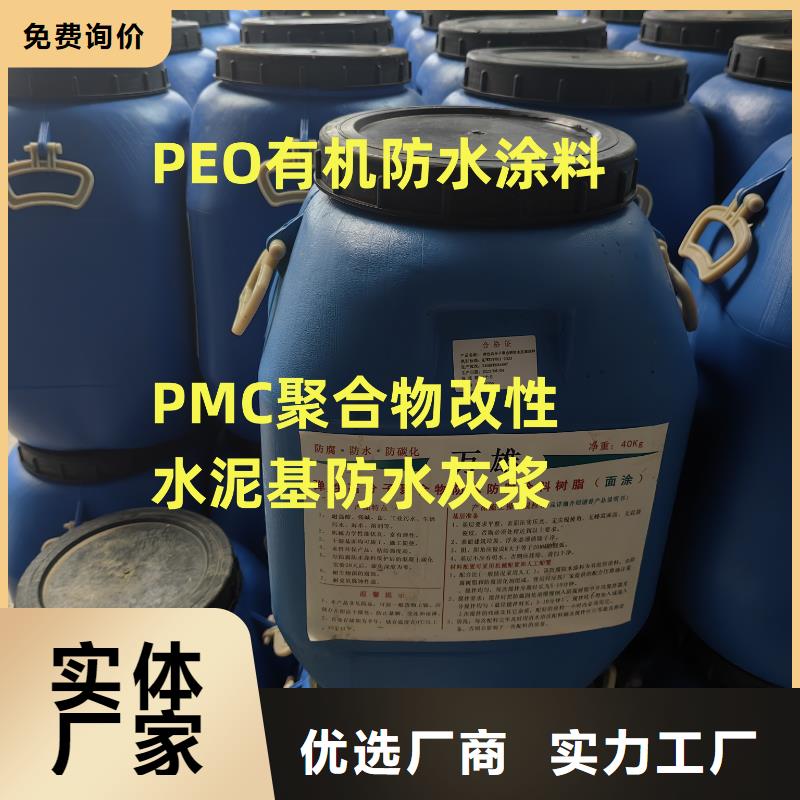 FM-复合防腐防水涂料好厂家有担当订制批发LM复合防腐防水涂料