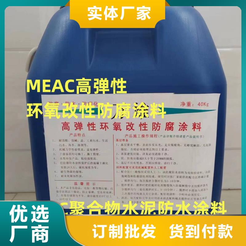 水性聚氨酯防水防腐涂料实惠工厂直供行业优选PEO聚合物水泥防水涂料