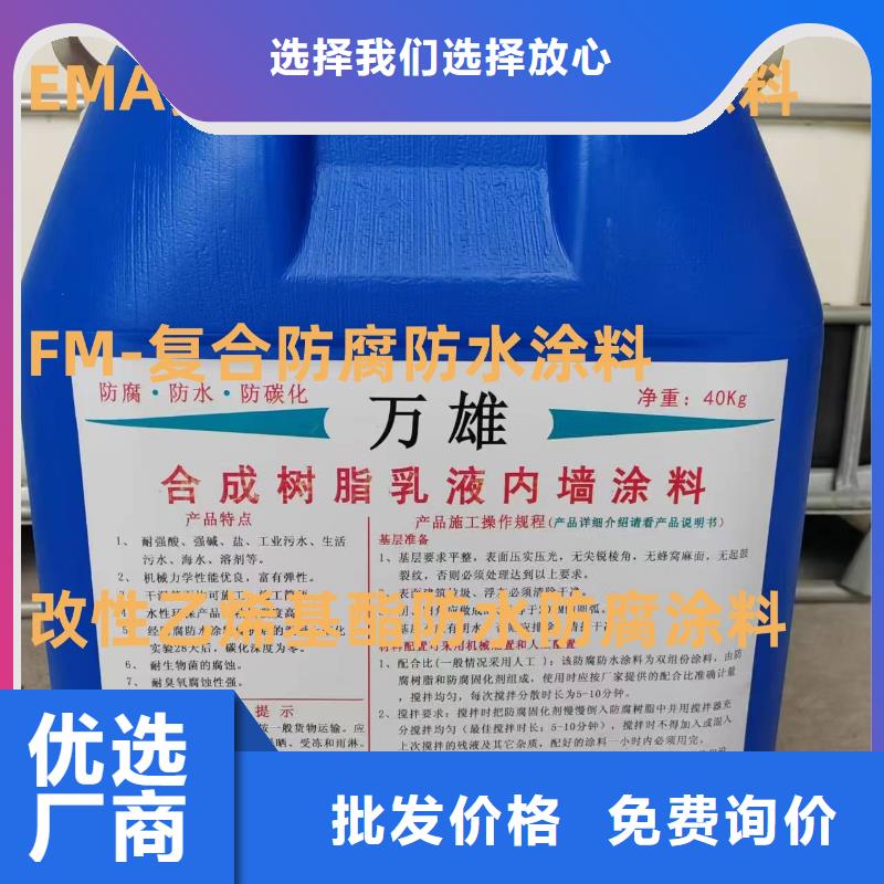 VRA1001型乙烯基酯防腐防水涂料适用场景量大从优LM复合防水涂料
