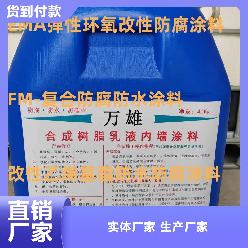 DH1900型防渗防腐涂料售后无忧厂家货源VRA-II型复合防腐防水涂料
