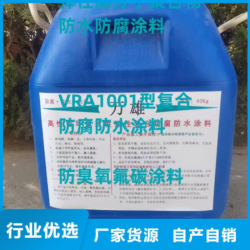 VRA1001型复合防腐防水涂料货到付款纳米改性防腐防水涂料