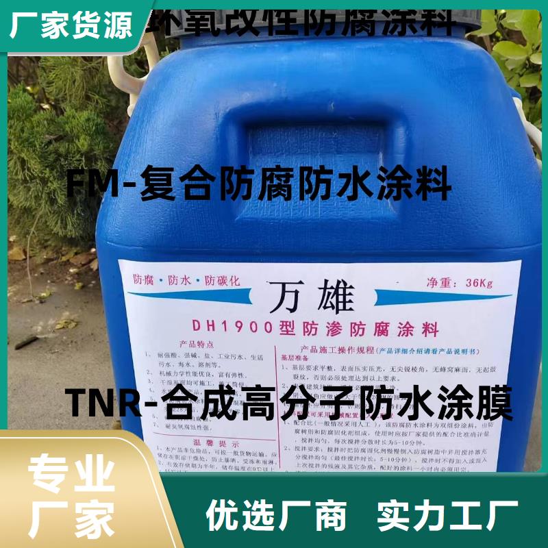PEO水性聚氨酯防腐涂料品质做服务实体PEO水性聚氨酯防腐涂料