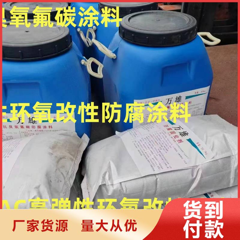 乙烯基酯厚浆型防腐防水涂料无中间商厂家直销实力工厂PEO水性聚氨酯防腐涂料