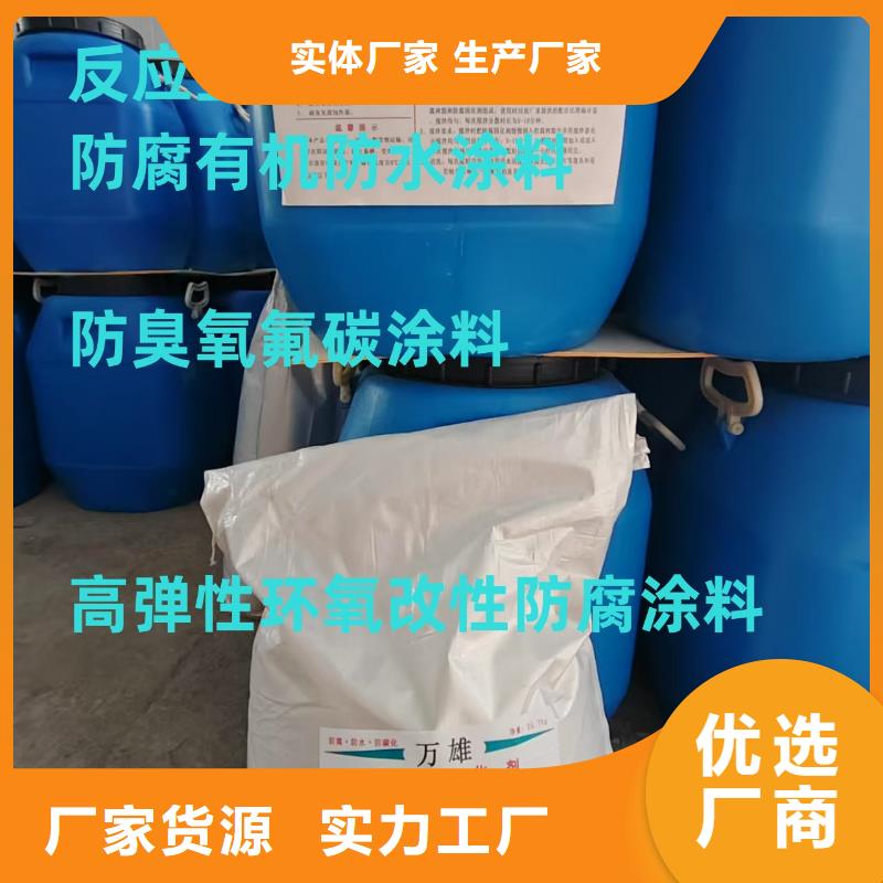高氯化聚乙烯防腐防水涂料一站式采购商家免费寄样乙烯基酯厚浆型防腐防水涂料