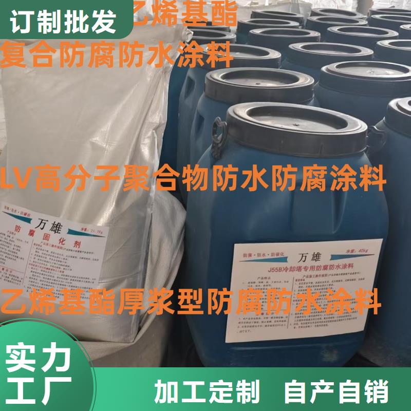 J55B冷却塔专用防腐防水涂料质量可靠货到付款反应型弹性防腐有机防水涂料