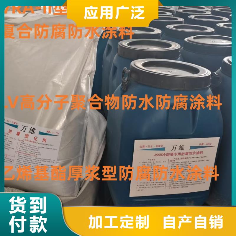 J55B冷却塔专用防腐防水涂料质量可靠货到付款反应型弹性防腐有机防水涂料