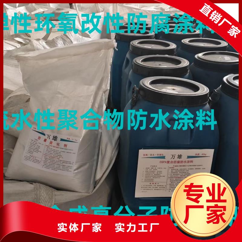 弹性环氧改性防腐涂料打造好品质批发有机硅烷丙烯酸复合防水涂料