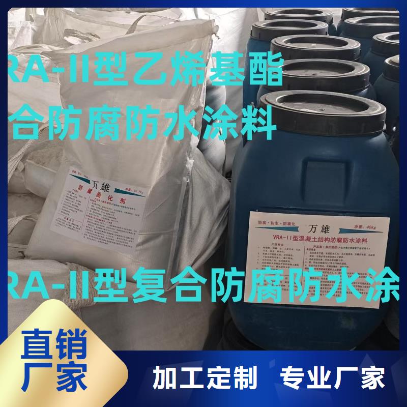 VRA1001型复合防腐防水涂料货到付款纳米改性防腐防水涂料