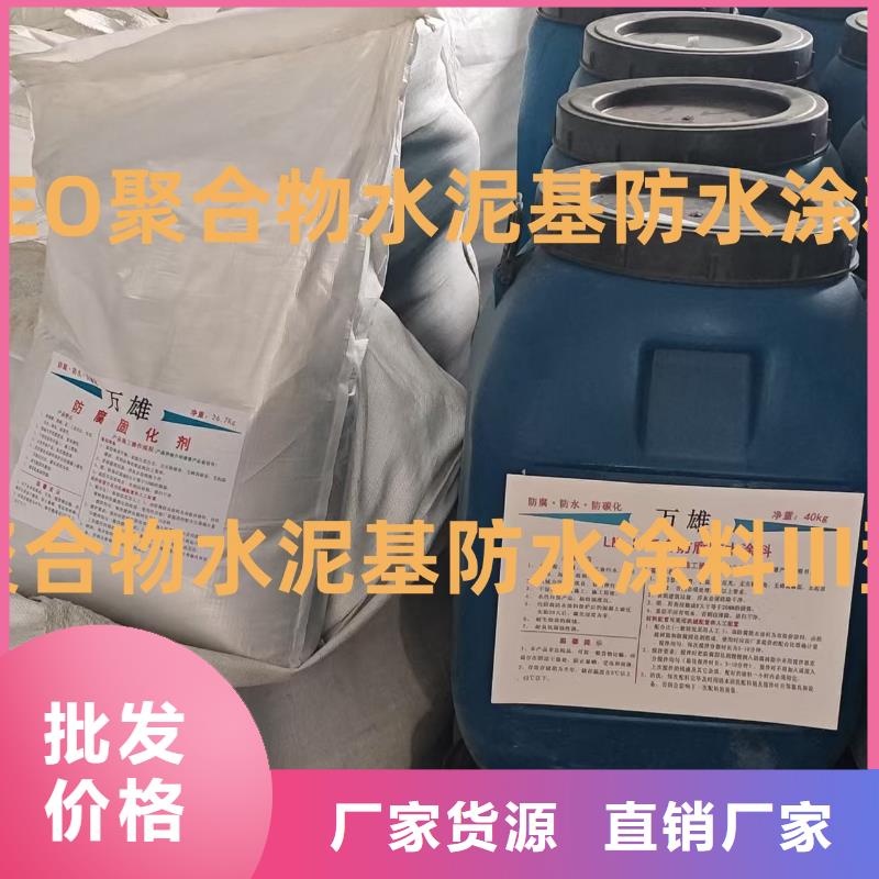 MEA-II型混凝土结构防腐防水涂料敢与同行比优选厂商PEO水性防腐防水涂料
