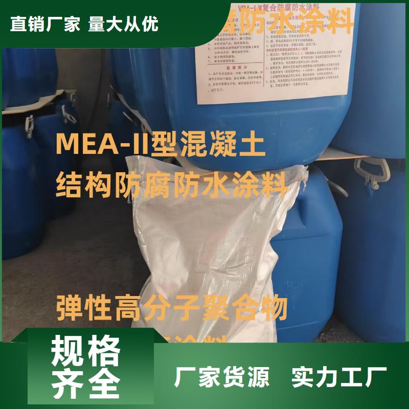 水性聚氨酯防水防腐涂料支持贴心售后批发PEO有机防水涂料