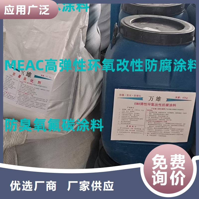 防腐涂料环氧优质工艺货到付款结晶涂料防水水泥基渗透