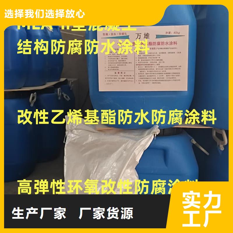 MEA-II型混凝土结构防腐防水涂料实拍品质保障厂家供应环氧水泥改性聚合物防水防腐涂料