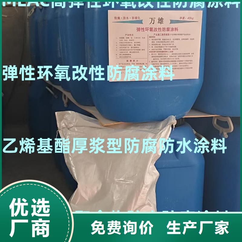 双组份环氧沥青漆一站式厂家货到付款环氧类防腐漆