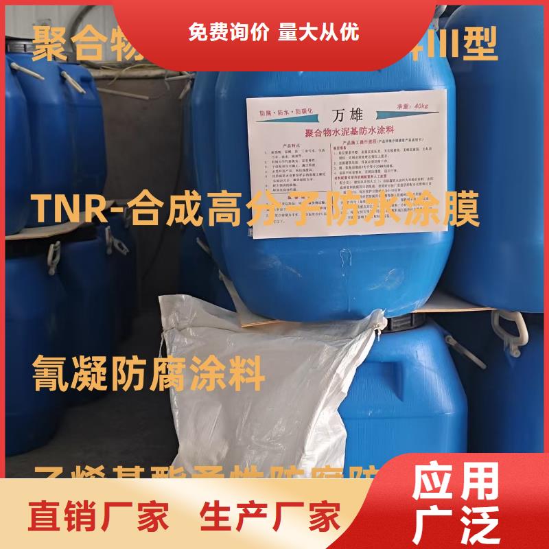 弹性重防腐特种涂料全新升级品质保障生产PEO氟碳防臭氧防腐涂料