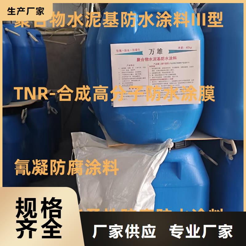 DH1900型防渗防腐涂料售后无忧厂家货源VRA-II型复合防腐防水涂料